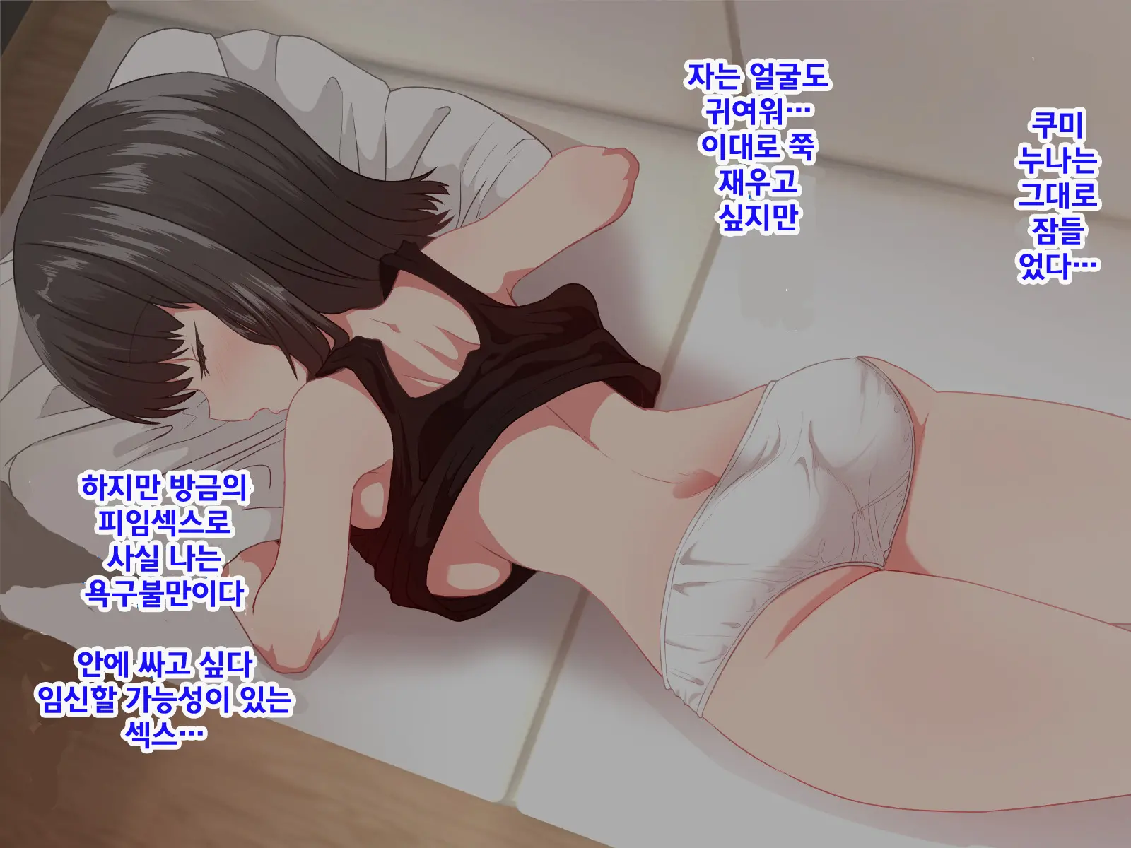 Itsudemo Omanko Kashite Kureru Douseichuu No Giri No Ane